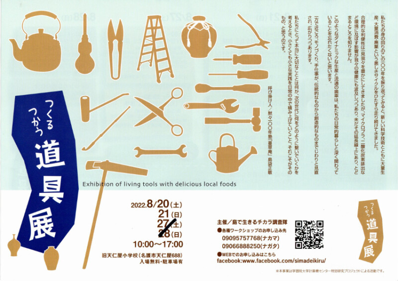 道具展表